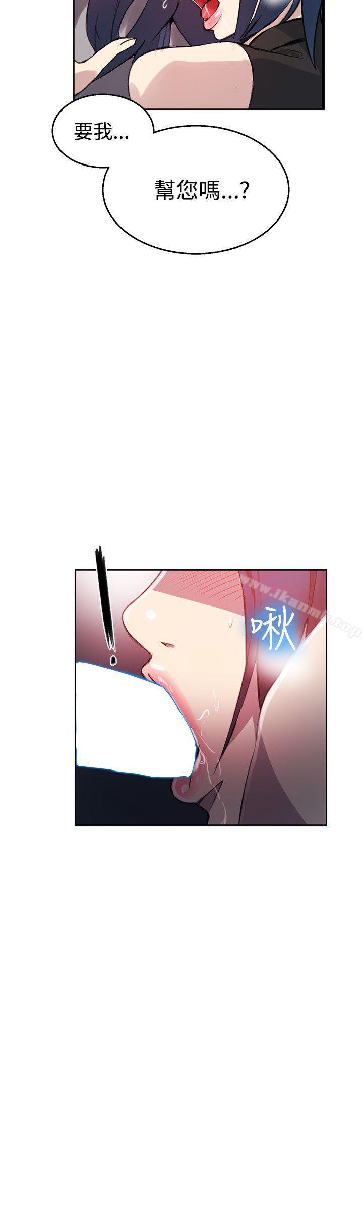 女神网咖第41话