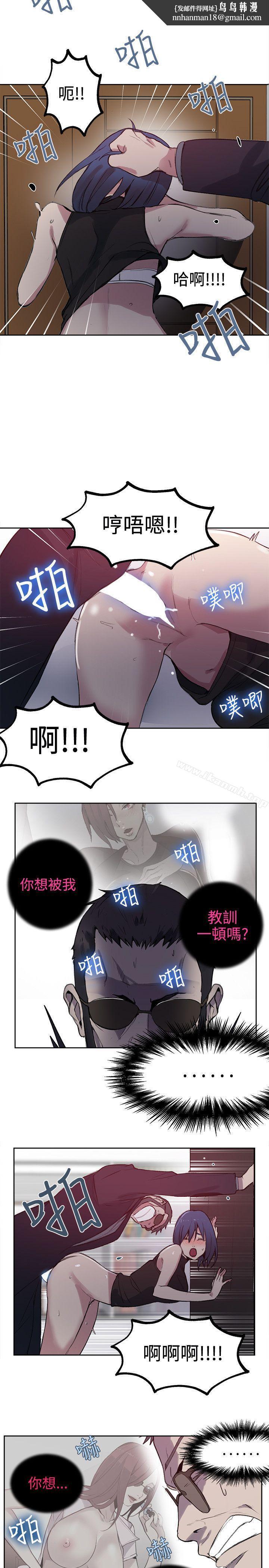 女神网咖第41话