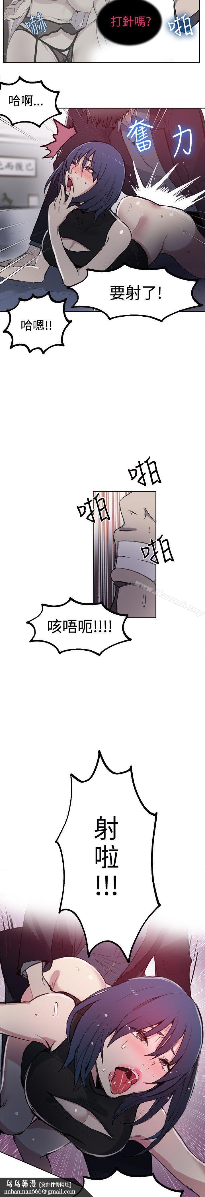 女神网咖第41话