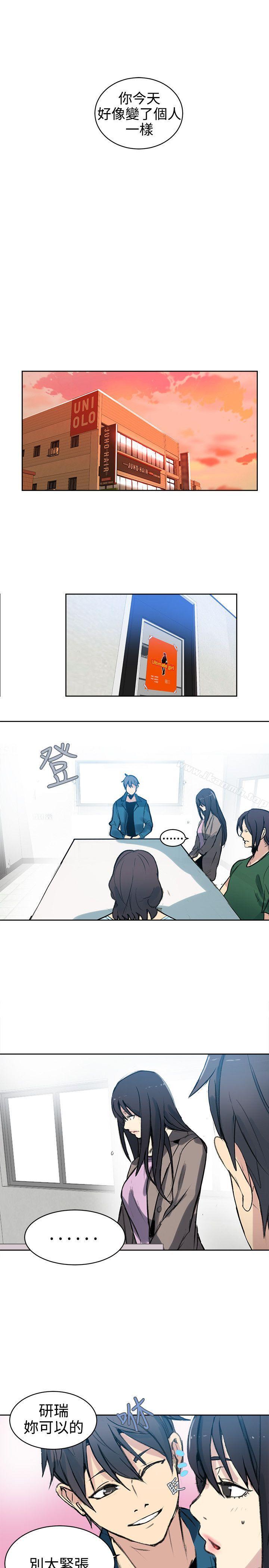 女神网咖第41话