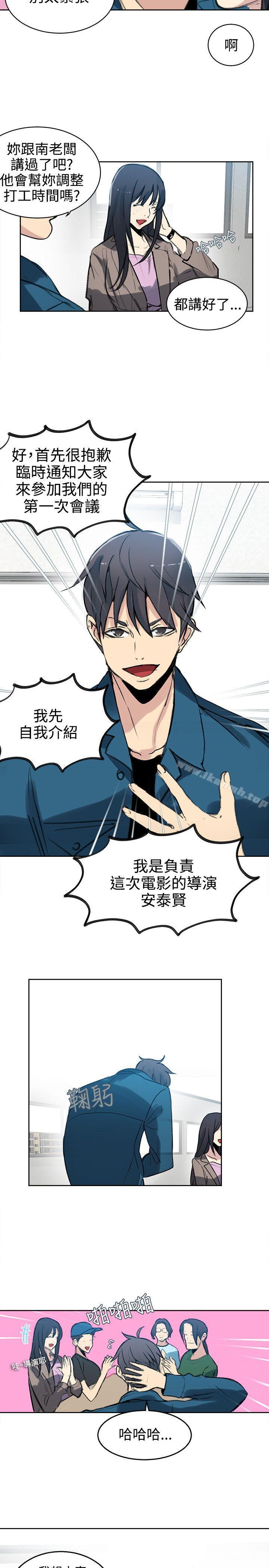 女神网咖第41话