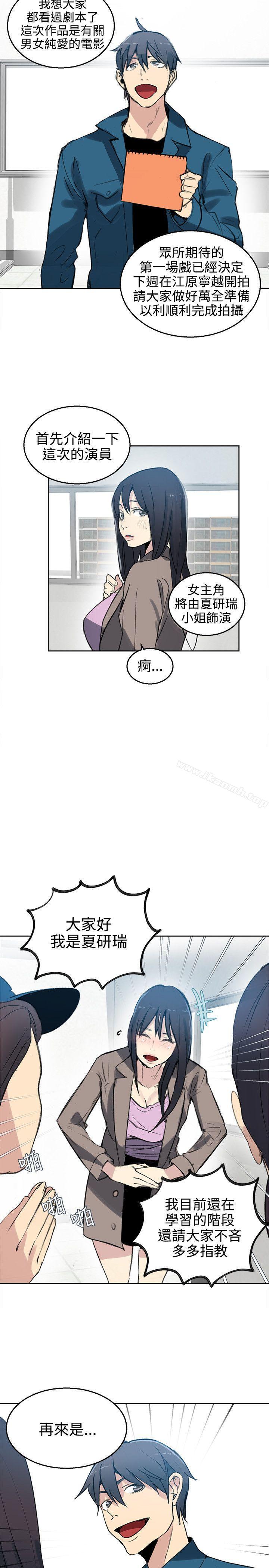 女神网咖第41话