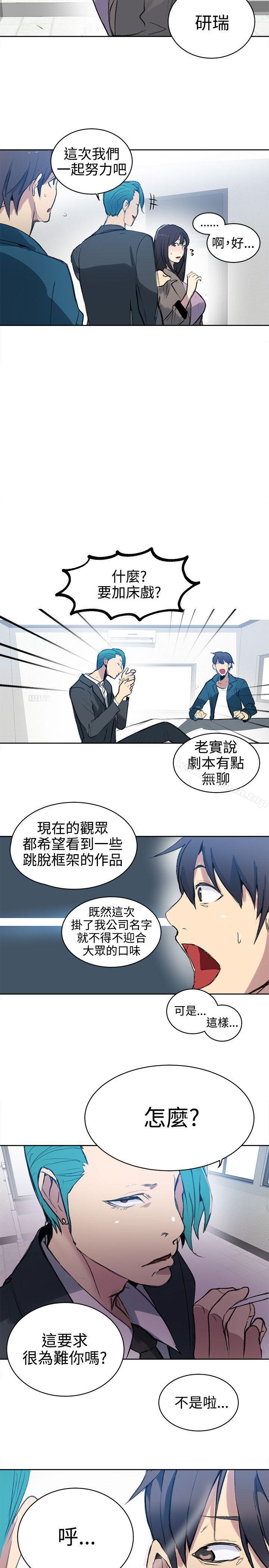 女神网咖第41话