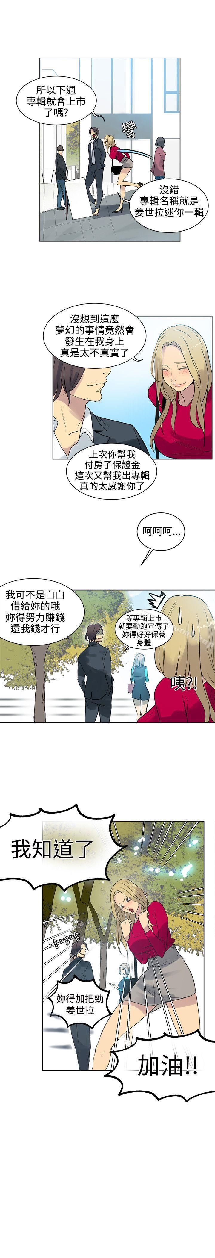 女神网咖第42话