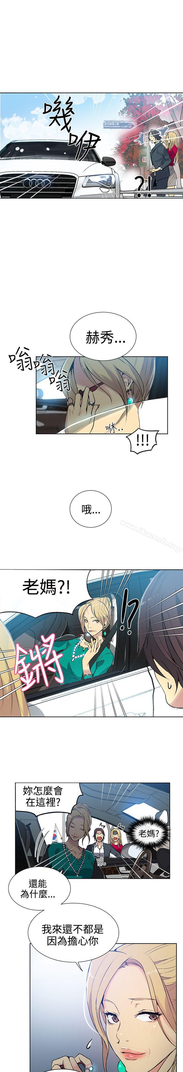 女神网咖第42话