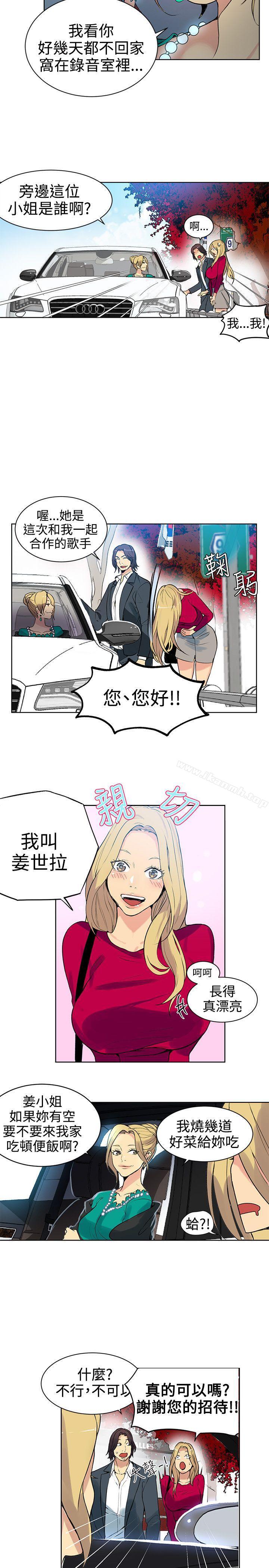 女神网咖第42话