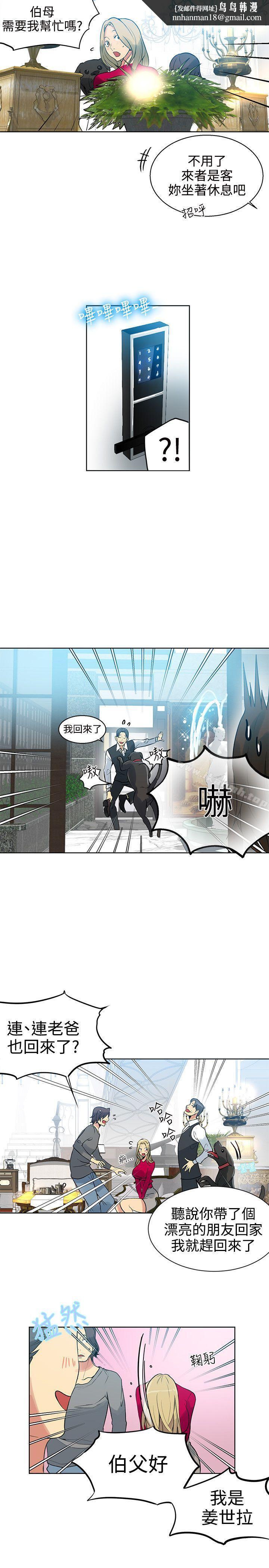 女神网咖第42话