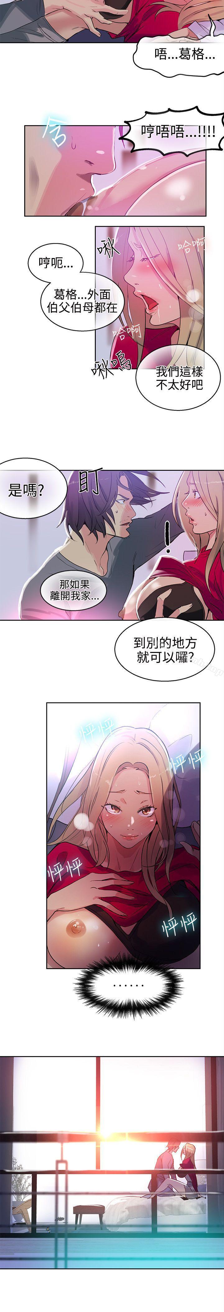 女神网咖第42话