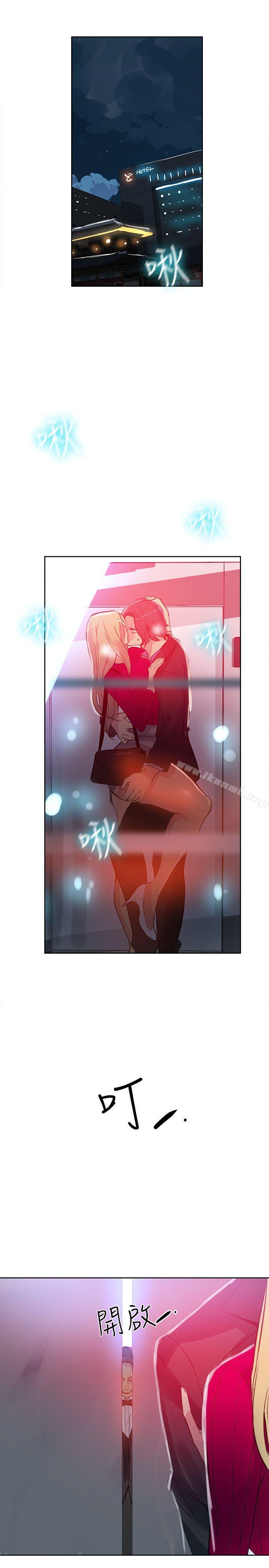 女神网咖第43话