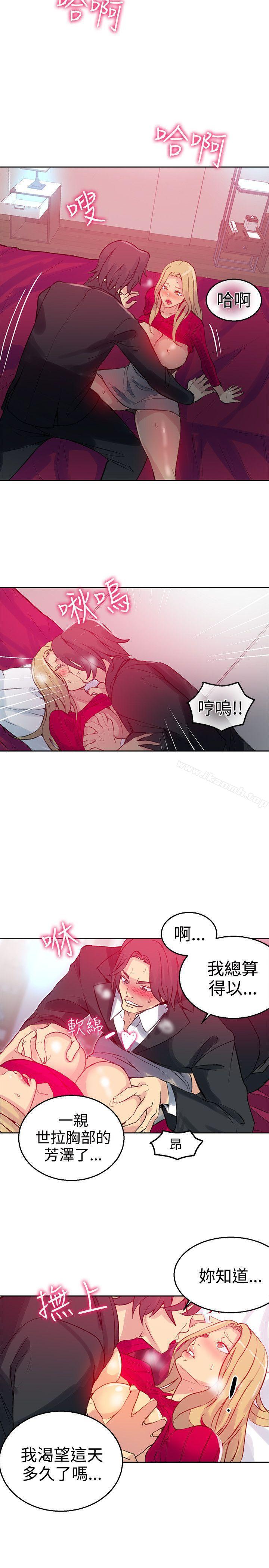 女神网咖第43话