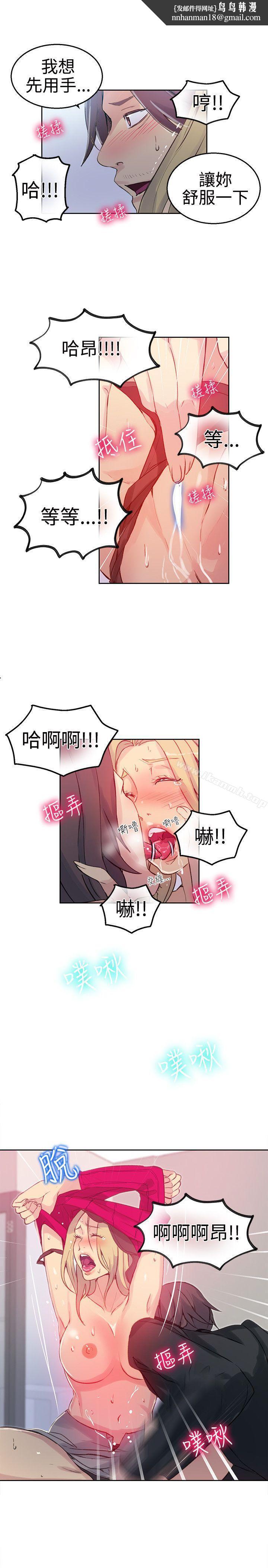 女神网咖第43话