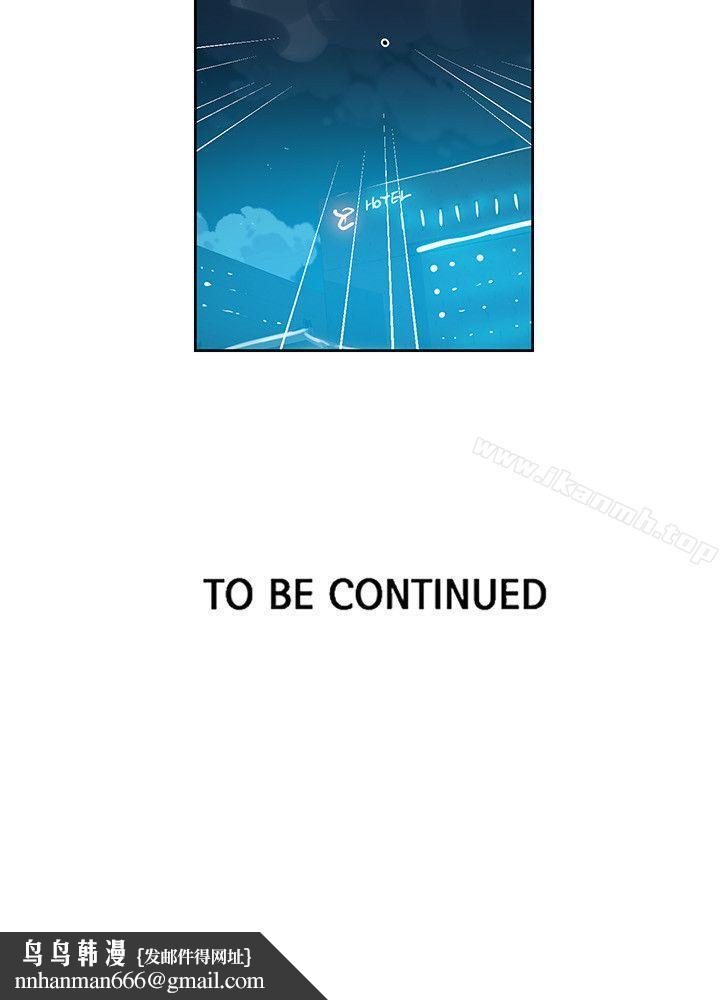 女神网咖第43话