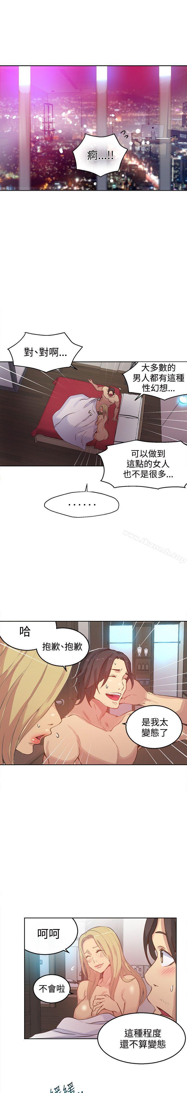 女神网咖第44话