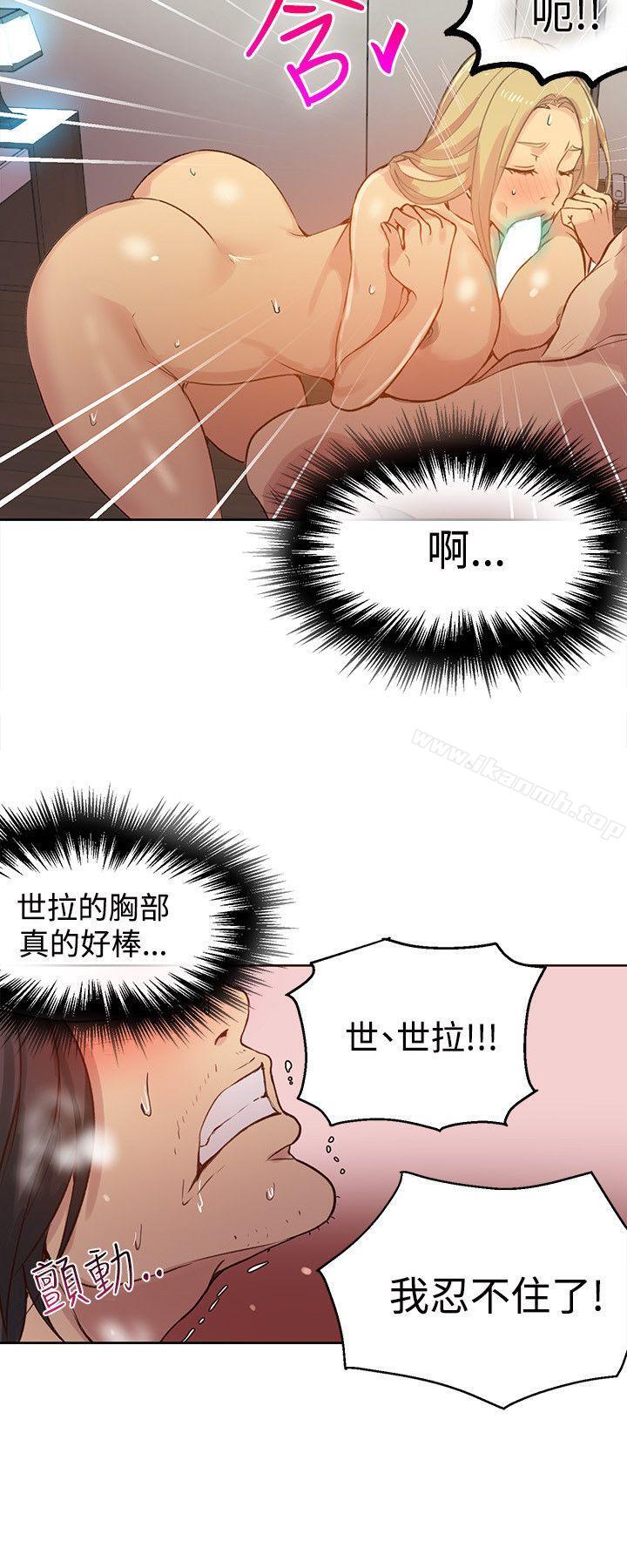 女神网咖第44话