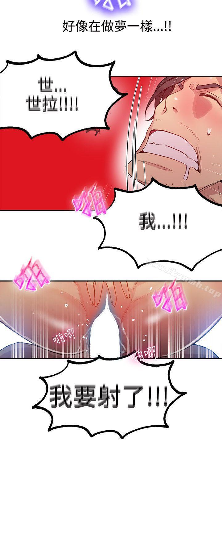 女神网咖第44话