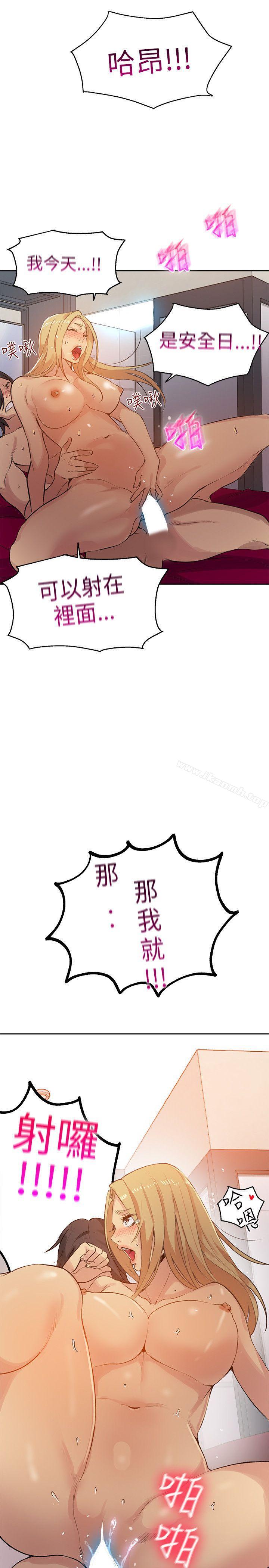 女神网咖第44话