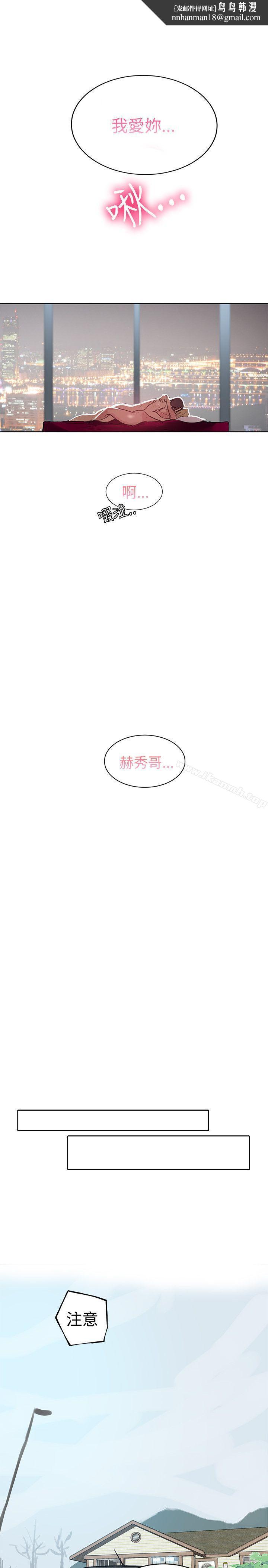 女神网咖第44话
