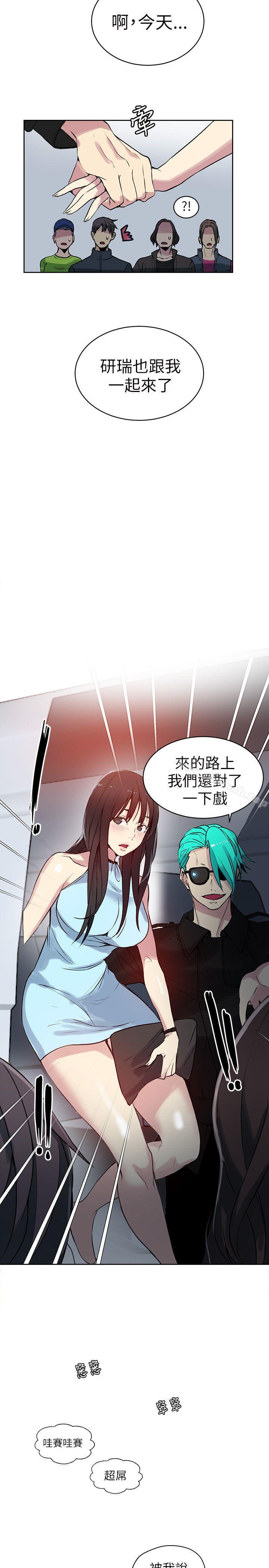 女神网咖第44话
