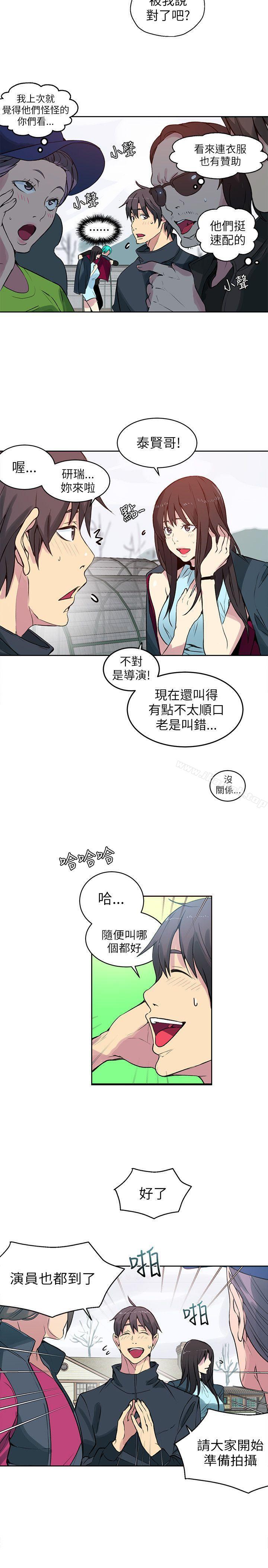 女神网咖第44话