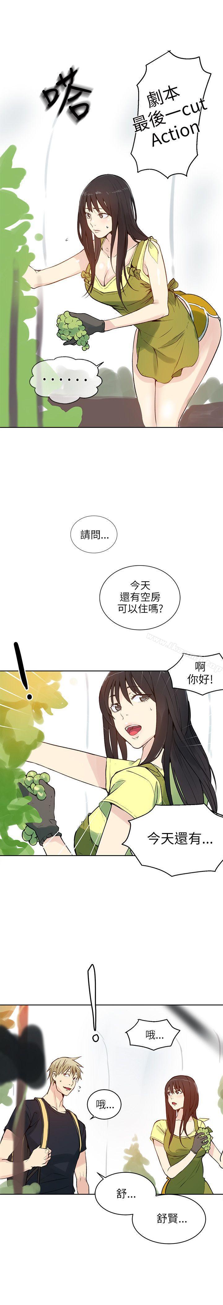 女神网咖第44话