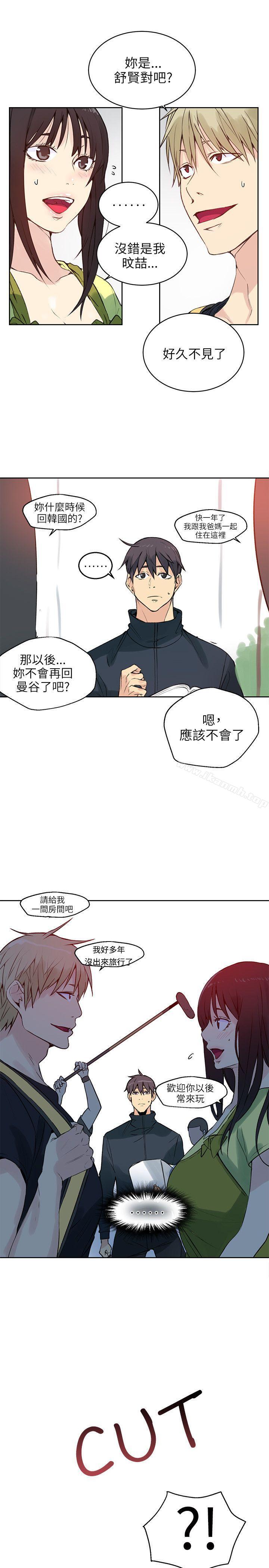 女神网咖第44话