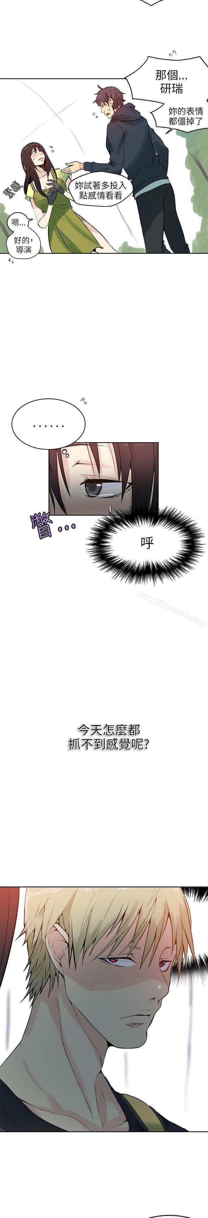 女神网咖第44话