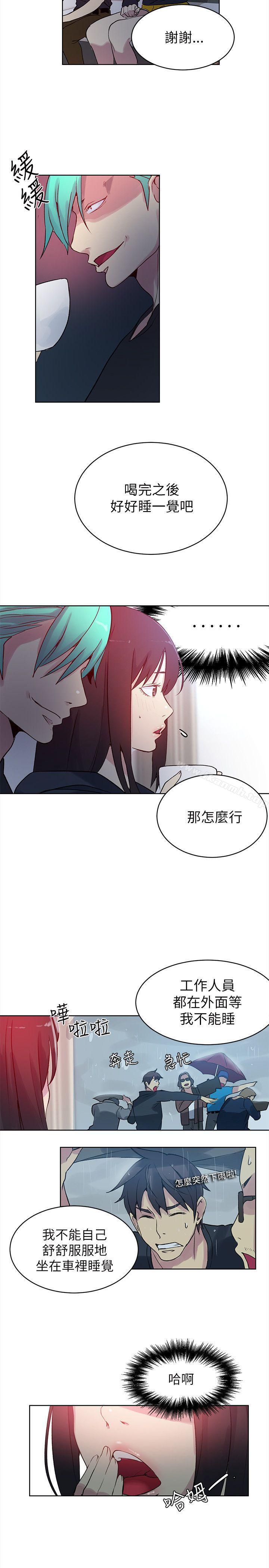 女神网咖第45话