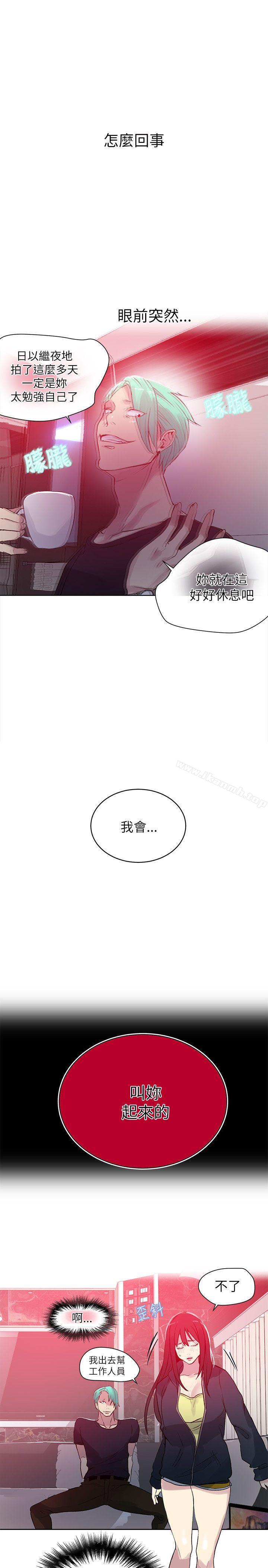 女神网咖第45话