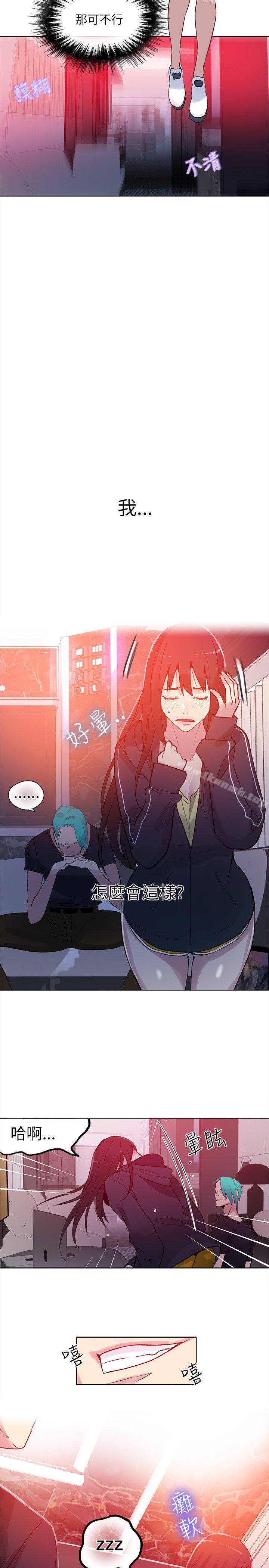 女神网咖第45话