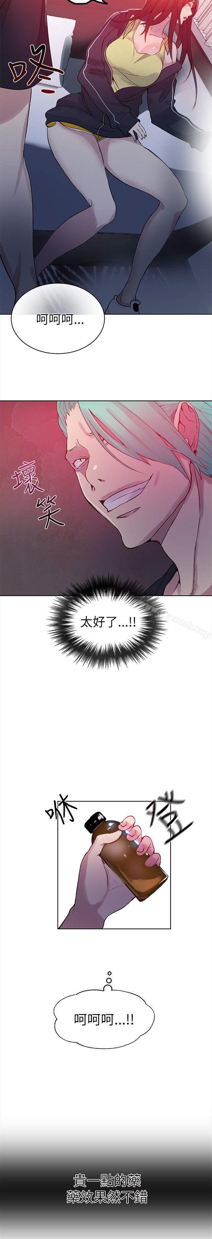 女神网咖第45话