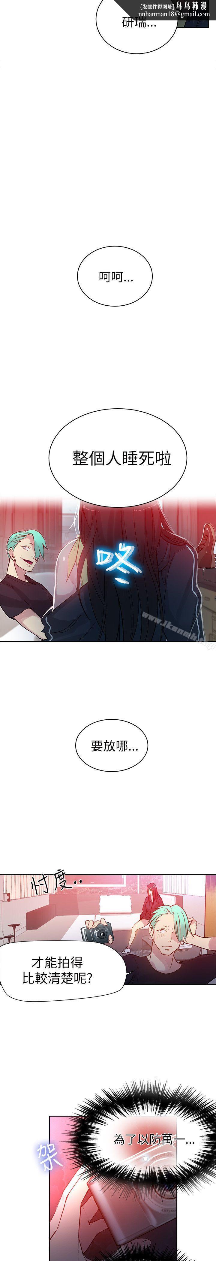 女神网咖第45话