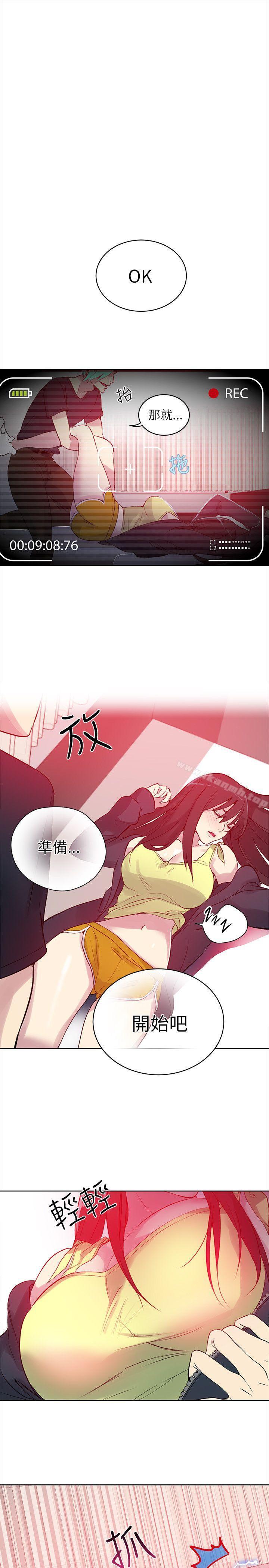 女神网咖第45话