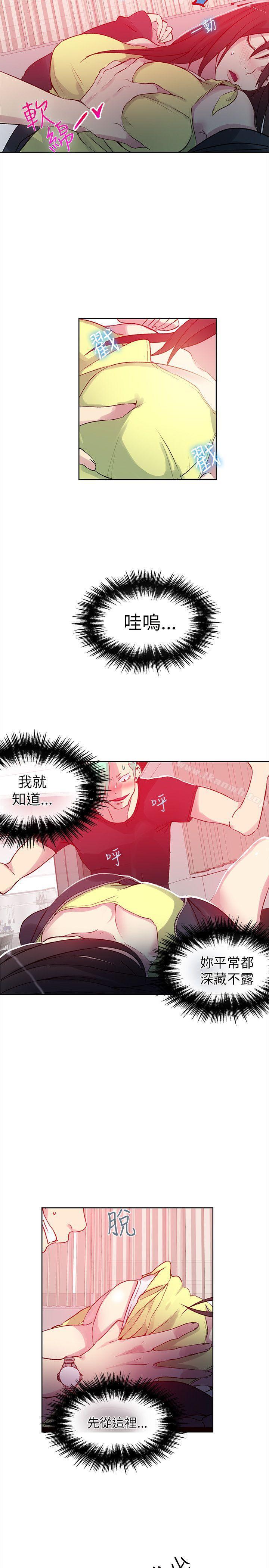 女神网咖第45话