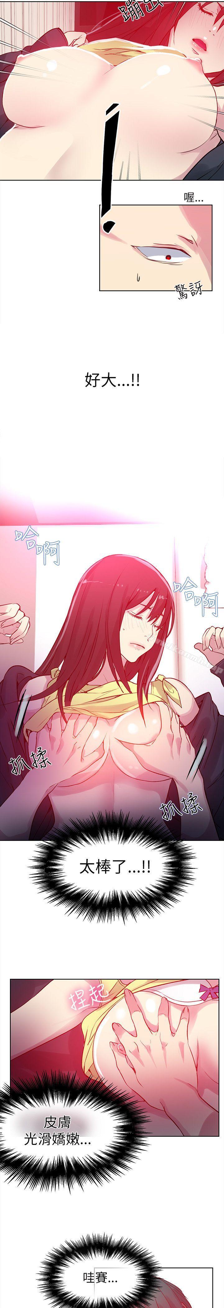 女神网咖第45话