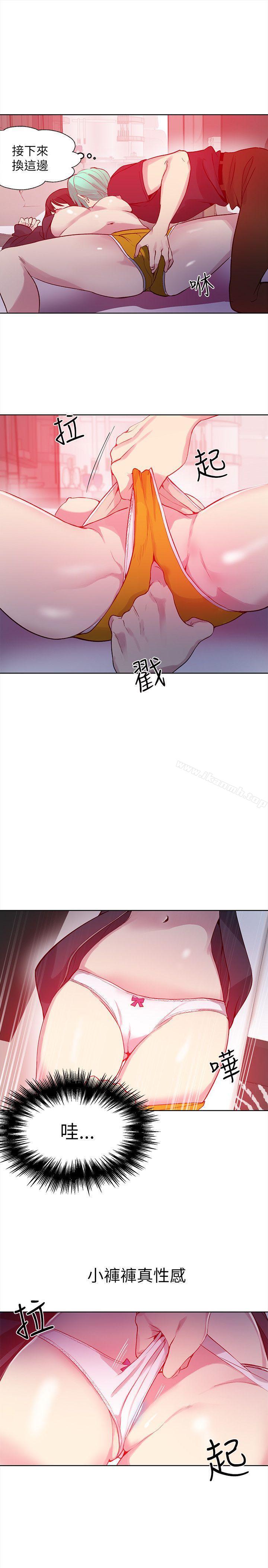 女神网咖第45话