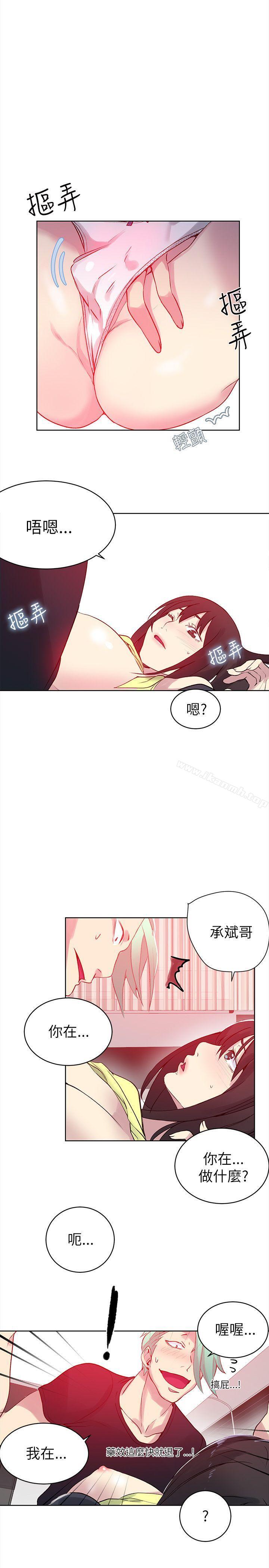 女神网咖第45话