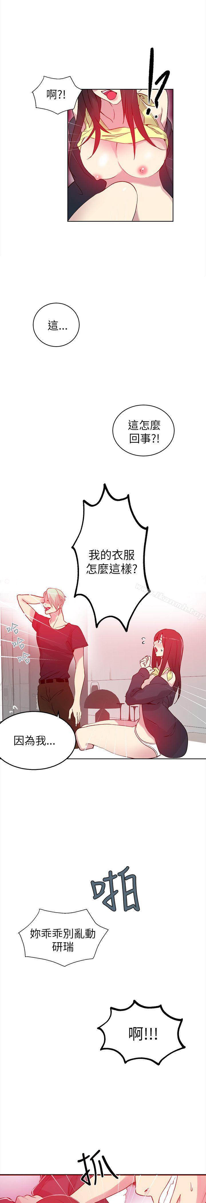 女神网咖第45话