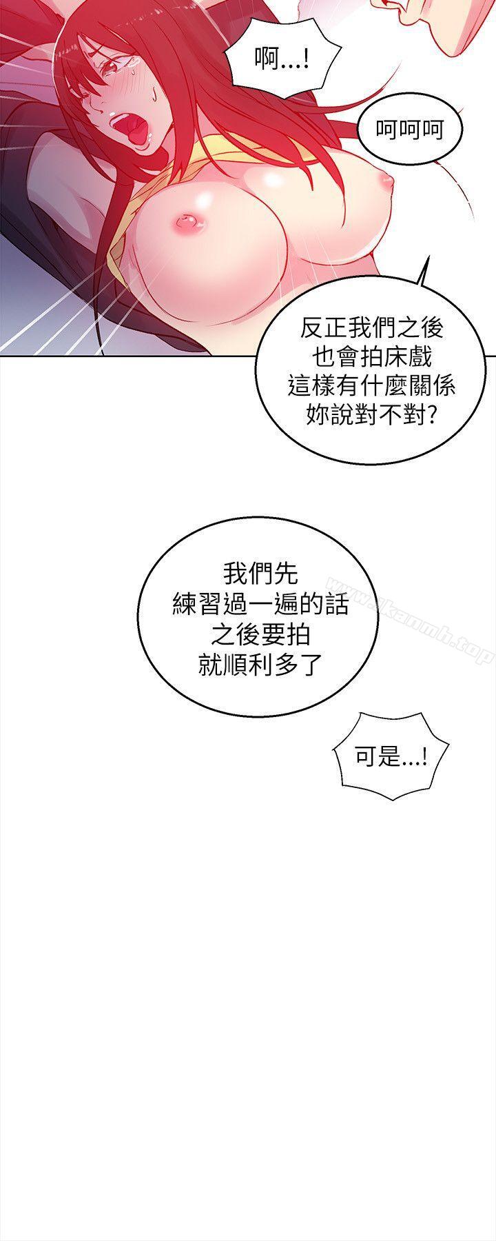 女神网咖第45话