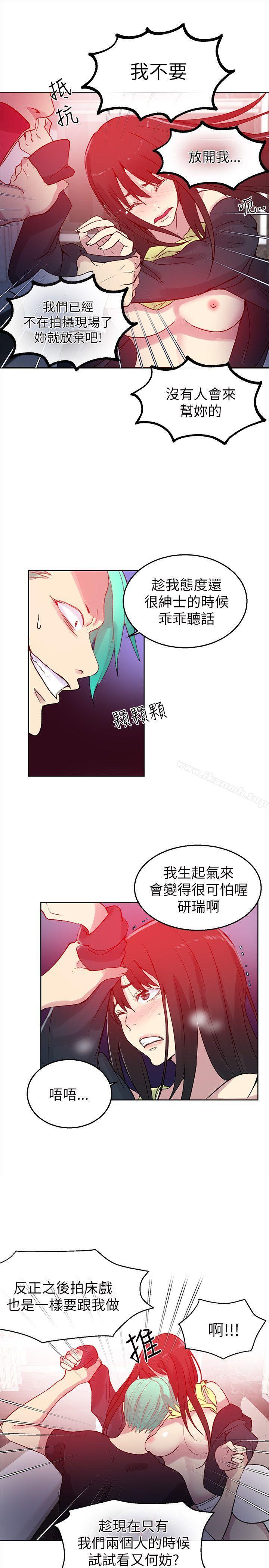 女神网咖第45话