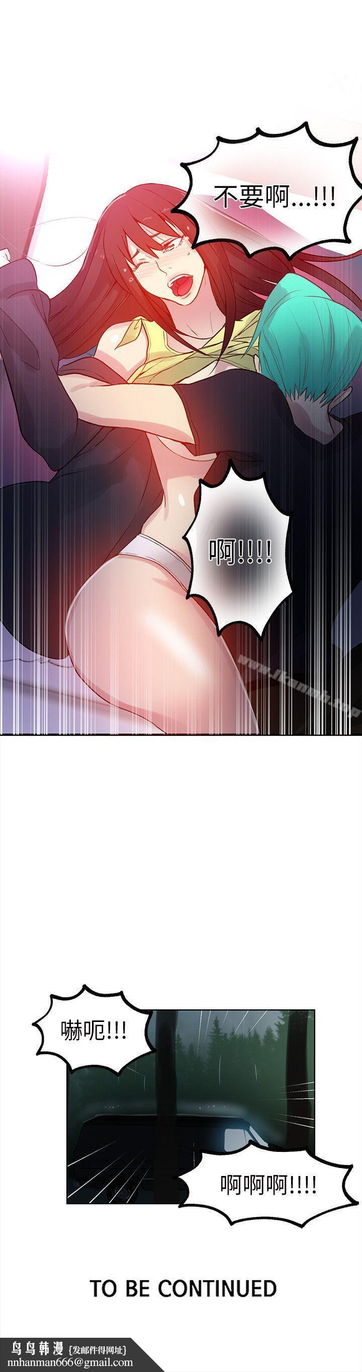 女神网咖第45话