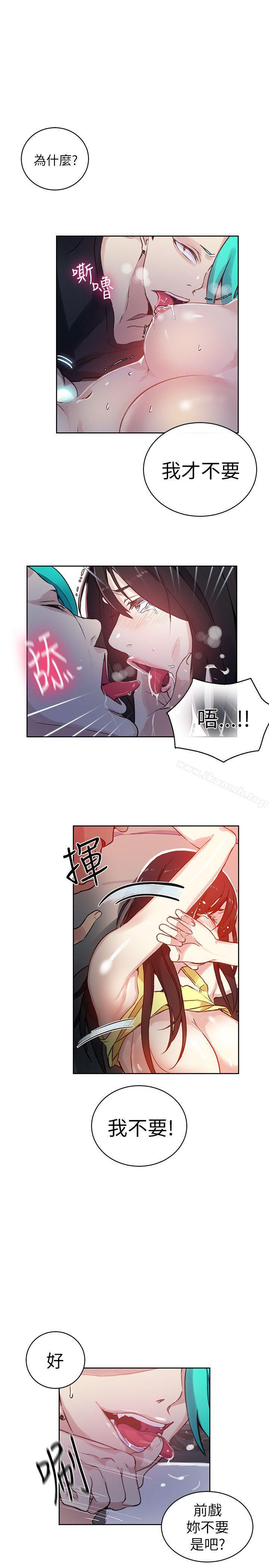 女神网咖第46话