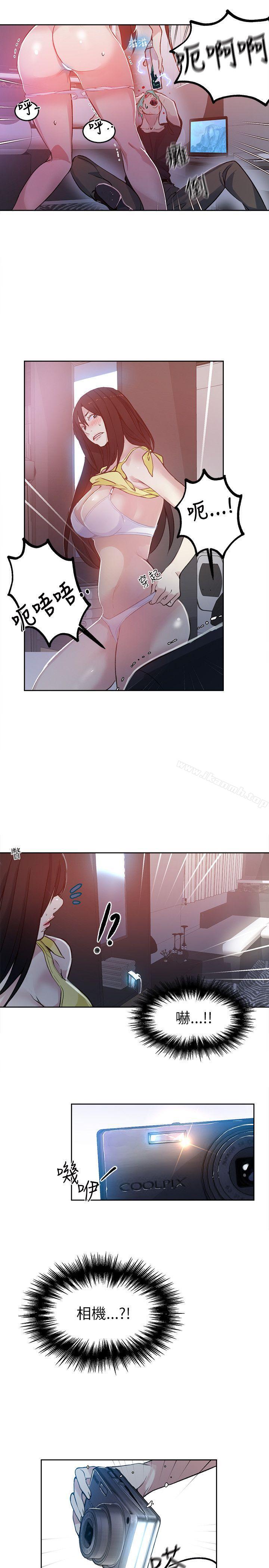 女神网咖第46话