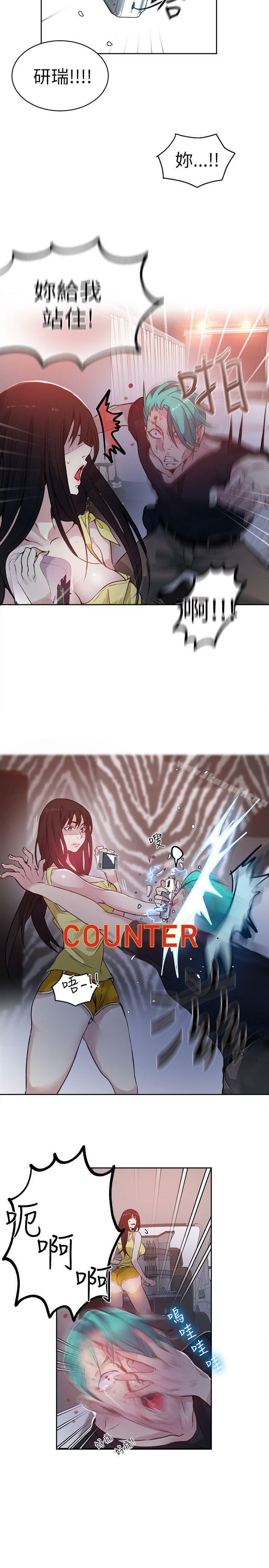 女神网咖第46话