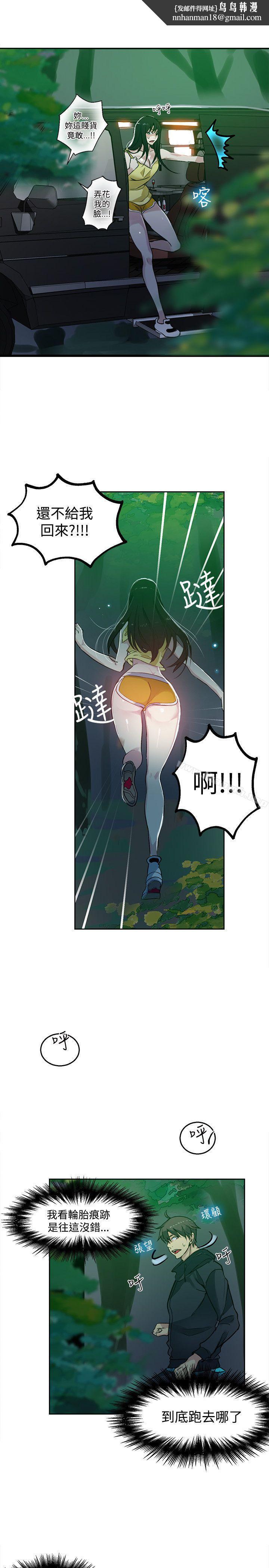 女神网咖第46话