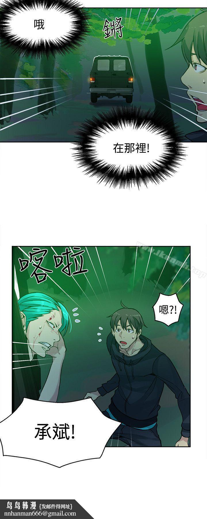 女神网咖第46话