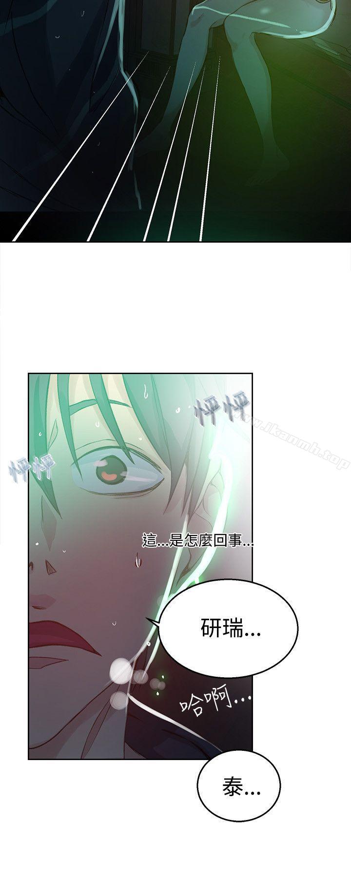 女神网咖第46话