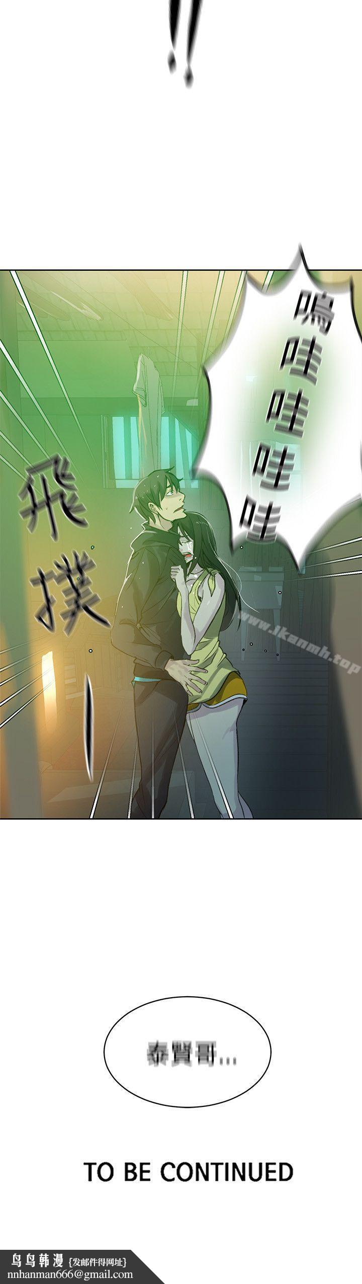 女神网咖第46话