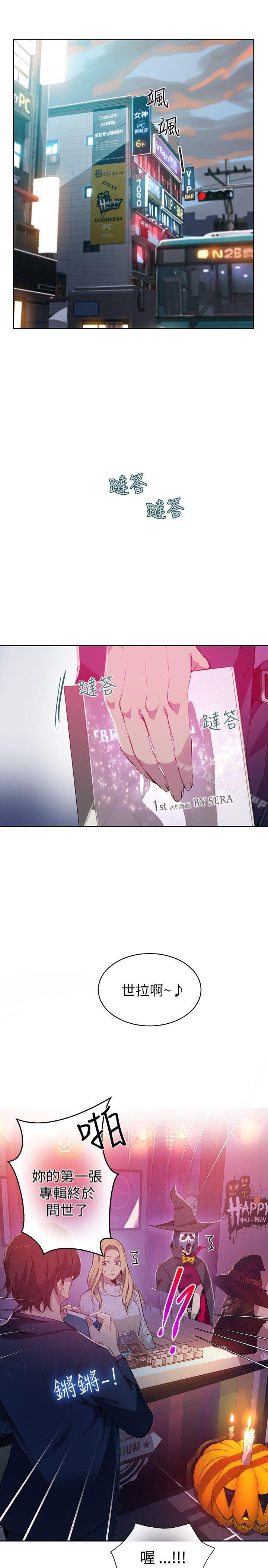 女神网咖第47话