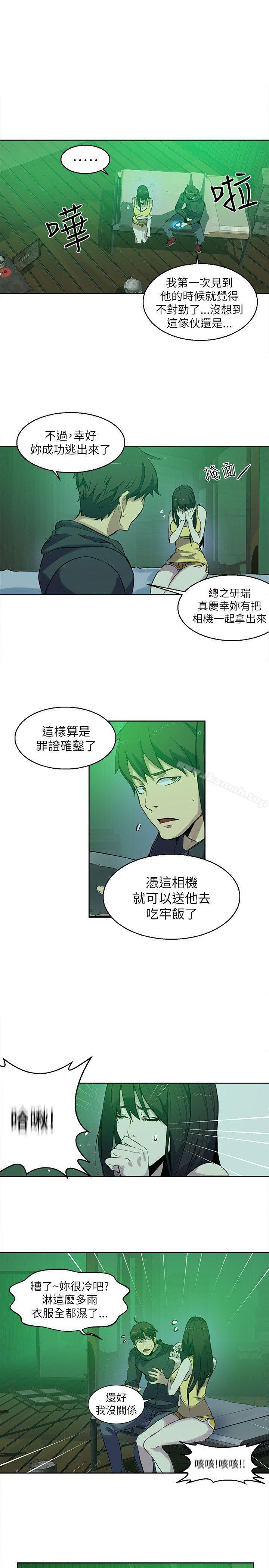 女神网咖第47话