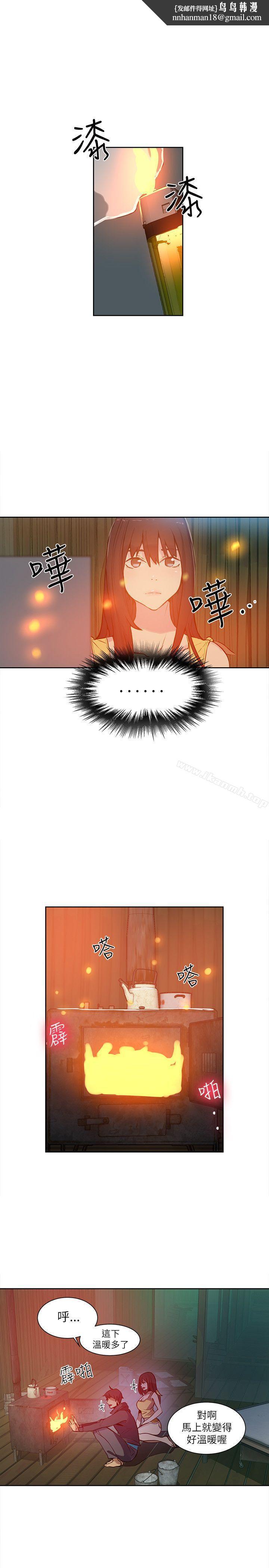 女神网咖第47话